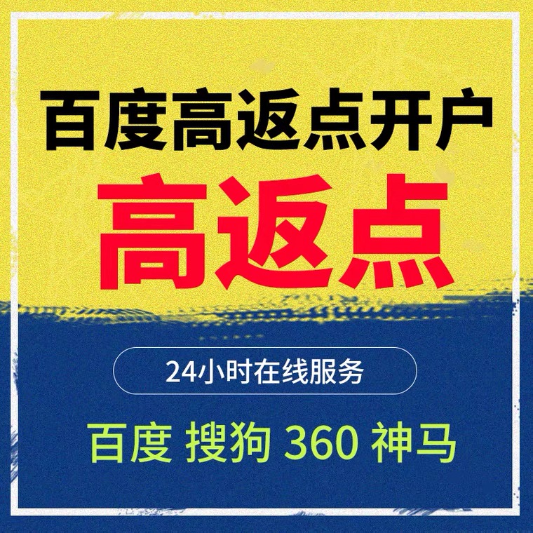 遵化记账代理快手高返点框架户