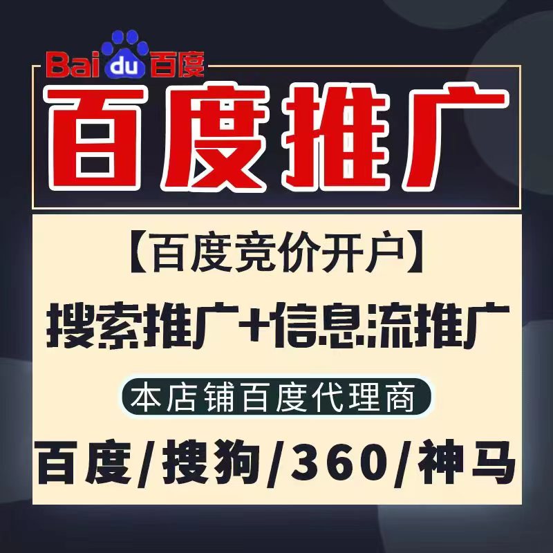 遵化新能源搜狗高返点框架户